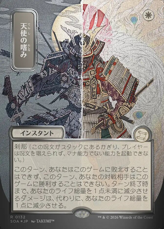 Angel's Grace - Borderless - Showcase (Foil)