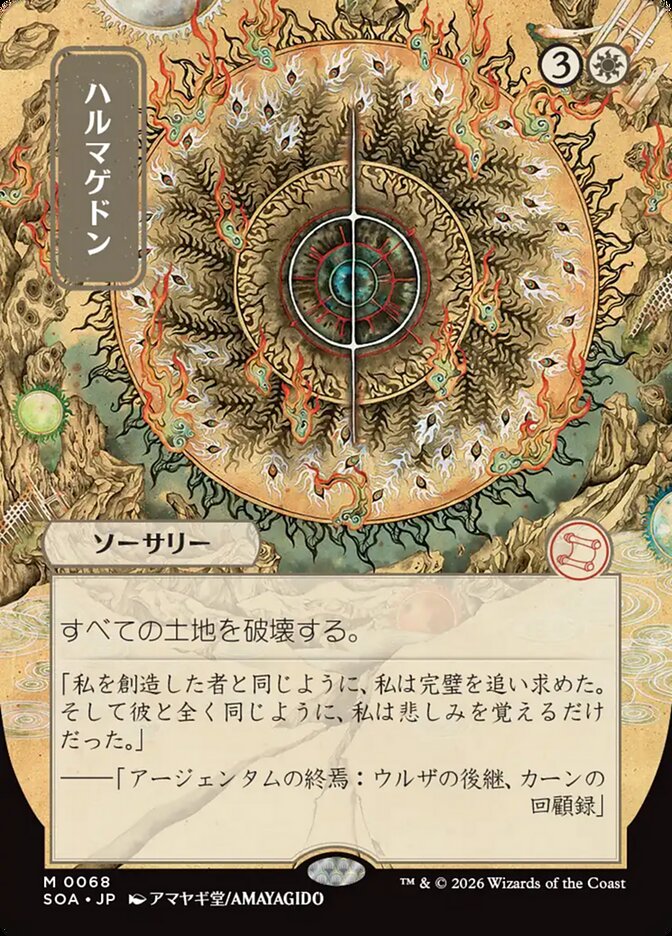 Armageddon - Borderless - Full Art - Showcase (Foil)