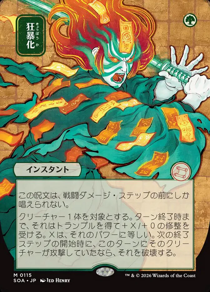 Berserk - Borderless - Full Art - Showcase