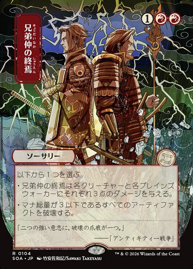 Brotherhood's End - Borderless - Full Art - Showcase