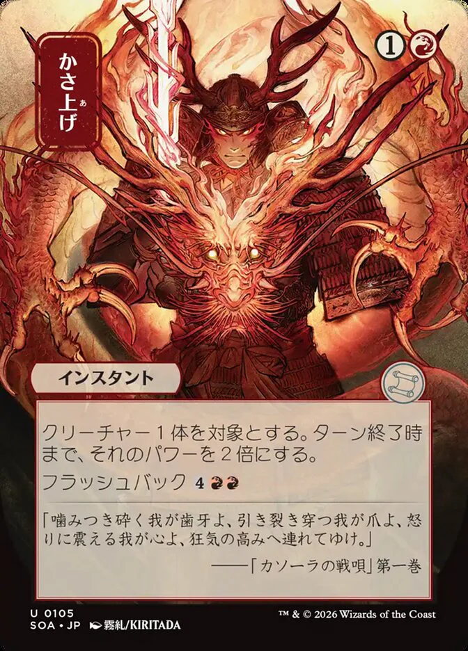 Bulk Up - Borderless - Full Art - Showcase (Foil)