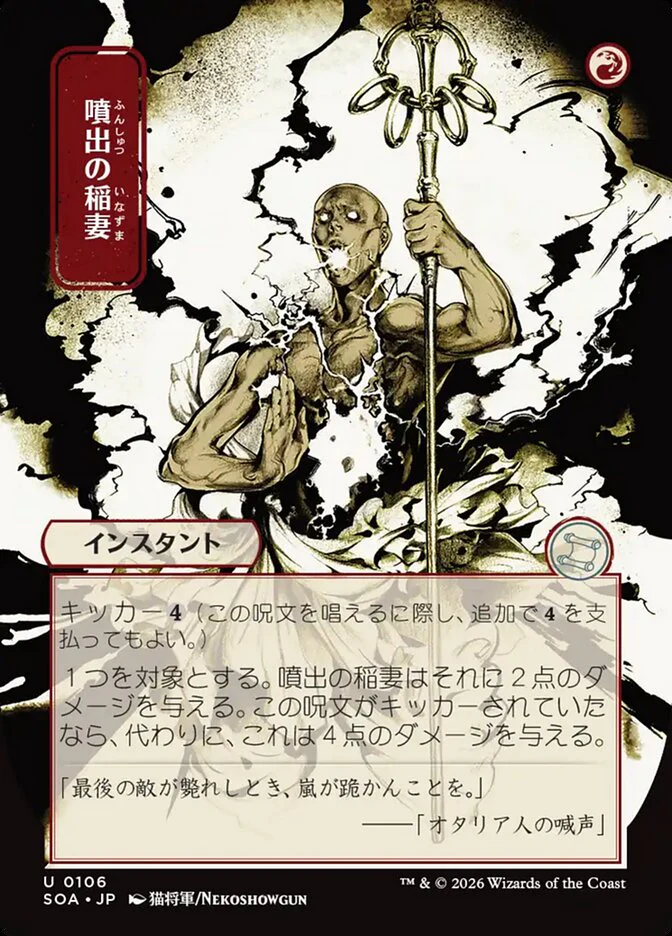 Burst Lightning - Borderless - Full Art - Showcase