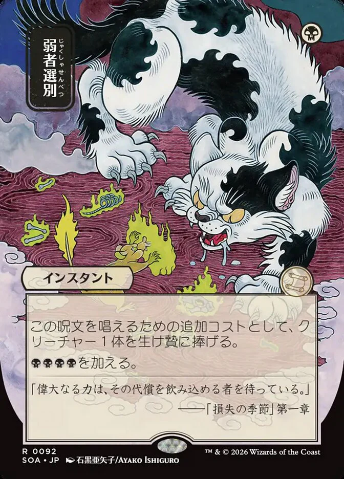 Culling the Weak - Borderless - Full Art - Showcase (Foil)