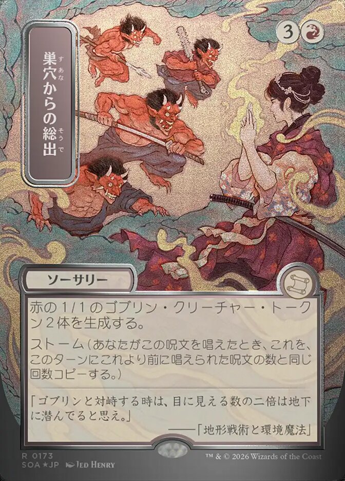 Empty the Warrens - Borderless - Full Art - Showcase (Foil)