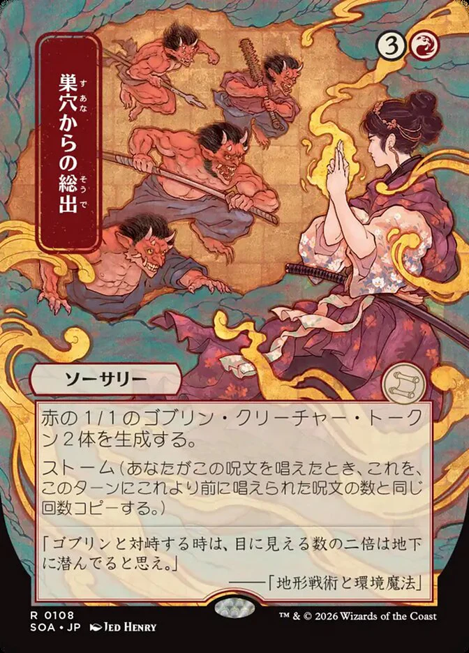 Empty the Warrens - Borderless - Full Art - Showcase
