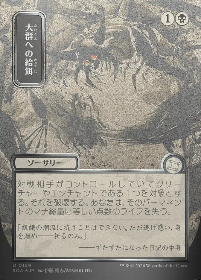 Feed the Swarm - Borderless - Full Art - Showcase (Foil)