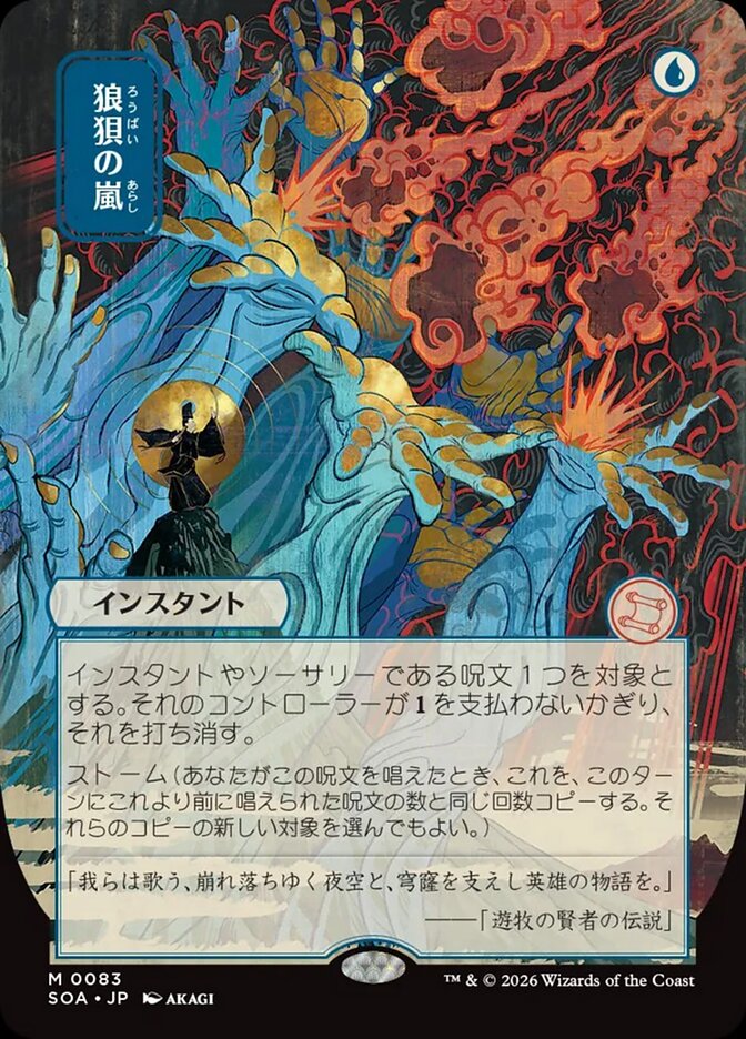 Flusterstorm - Borderless - Full Art - Showcase (Foil)