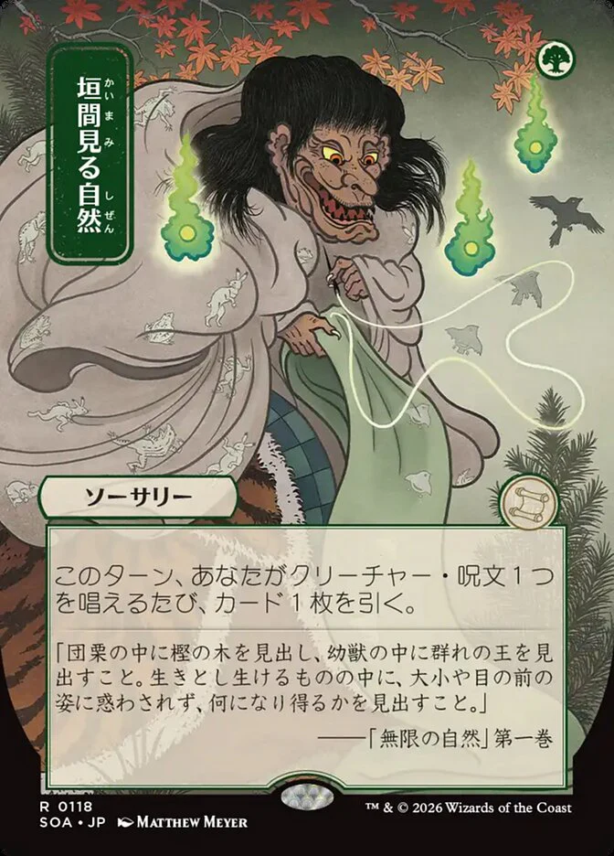 Glimpse of Nature - Borderless - Full Art - Showcase (Foil)