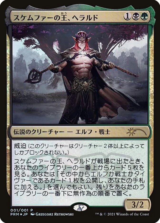 Harald, King of Skemfar - Legendary (Foil)