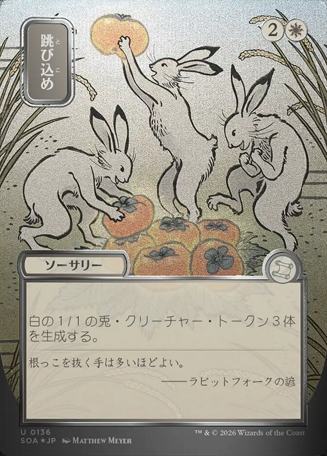 Hop to It - Borderless - Full Art - Showcase (Foil)