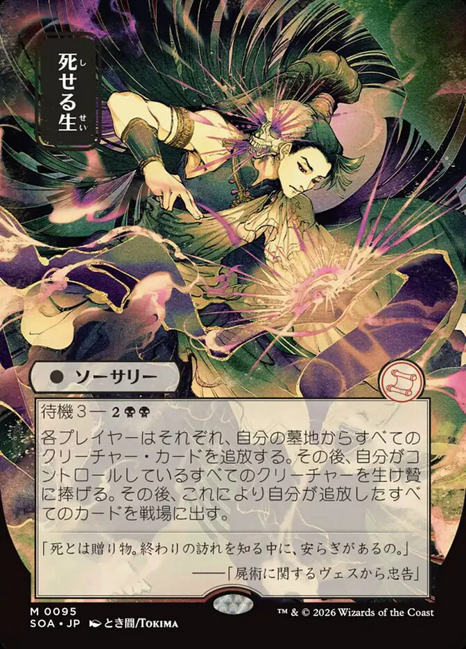 Living End - Borderless - Full Art - Showcase (Foil)