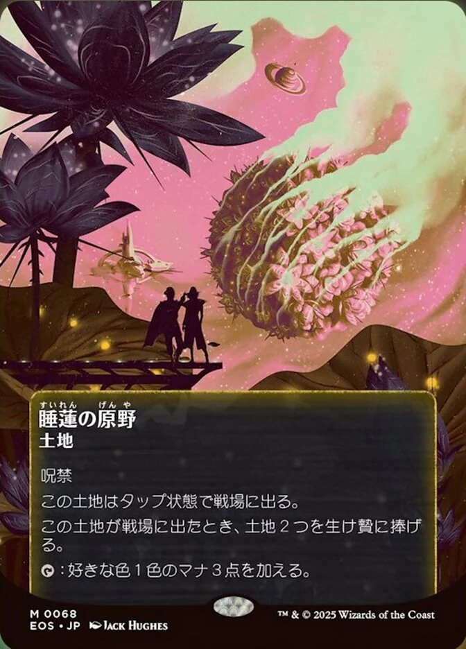 Lotus Field (Foil)