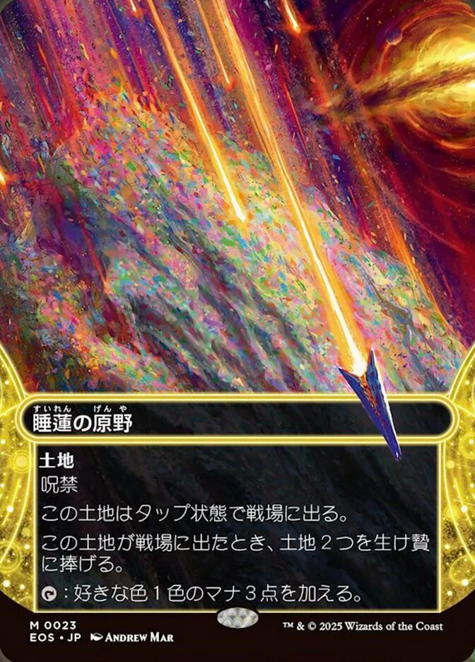 Lotus Field (Foil)