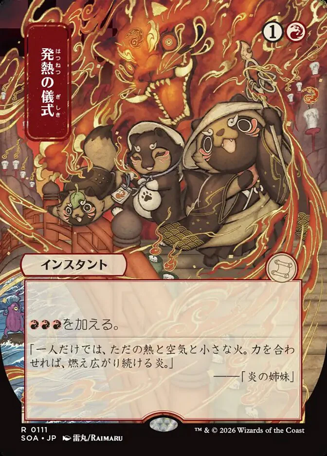 Pyretic Ritual - Borderless - Full Art - Showcase