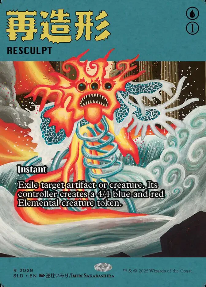 Resculpt - Borderless - Full Art (Foil)
