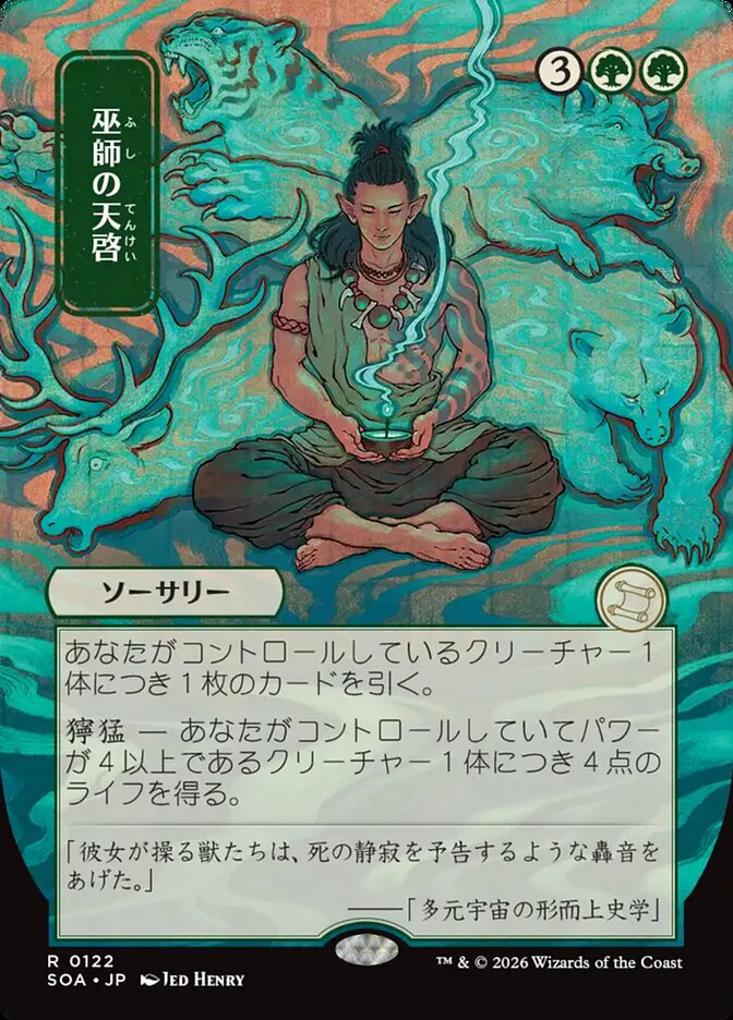 Shamanic Revelation - Borderless - Full Art - Showcase
