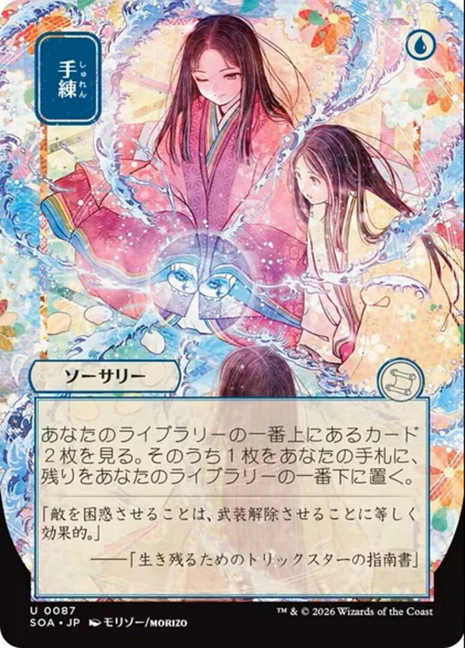 Sleight of Hand - Borderless - Showcase (Foil)