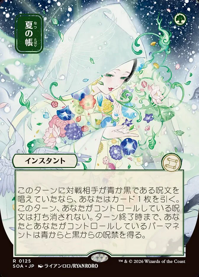 Veil of Summer - Borderless - Showcase