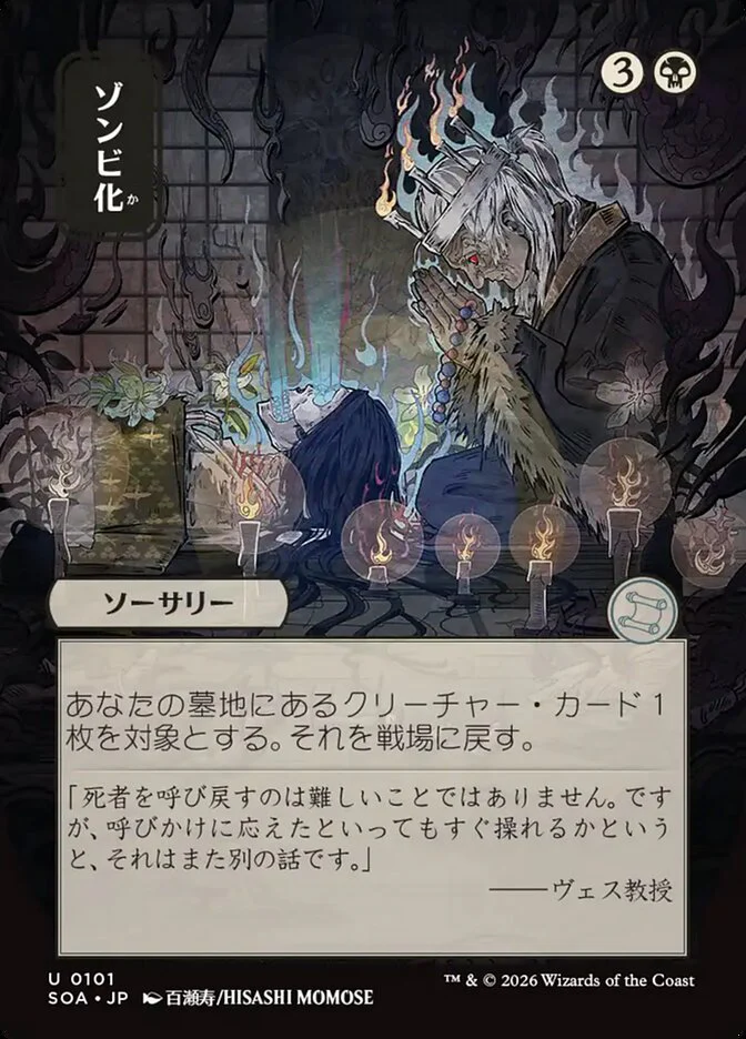 Zombify - Borderless - Full Art - Showcase